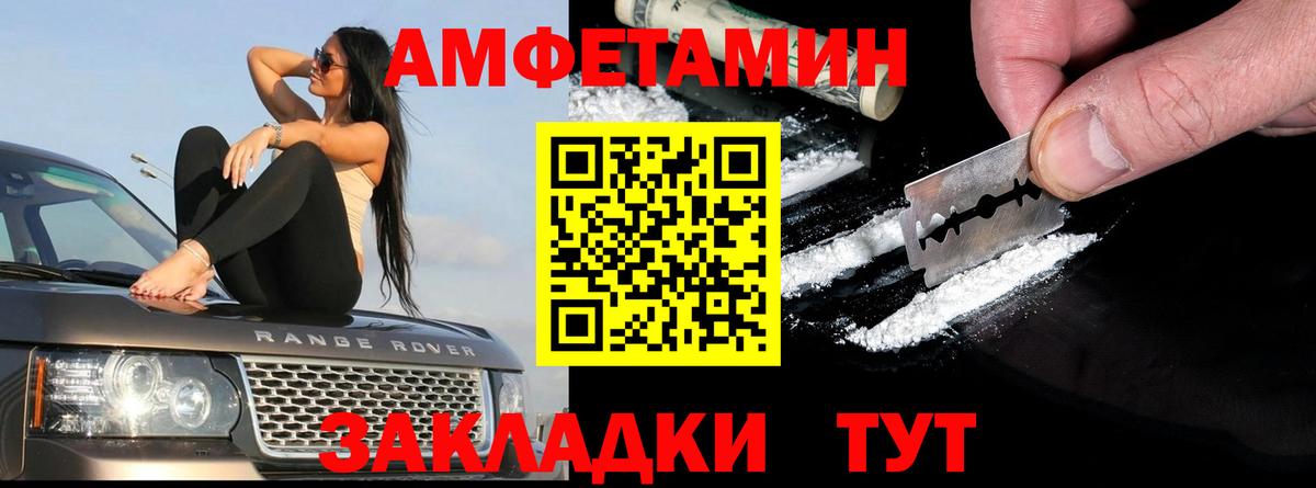 АМФ  Вход с VPN  Амфетамин  Мценск  Амфетамин Розовый 