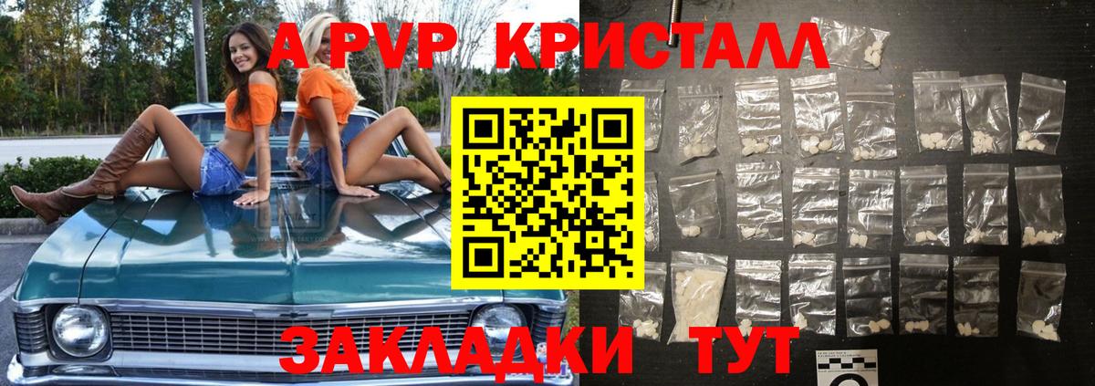 A PVP СК  Вход с VPN  Мценск  Alpha-PVP  A-PVP VHQ 