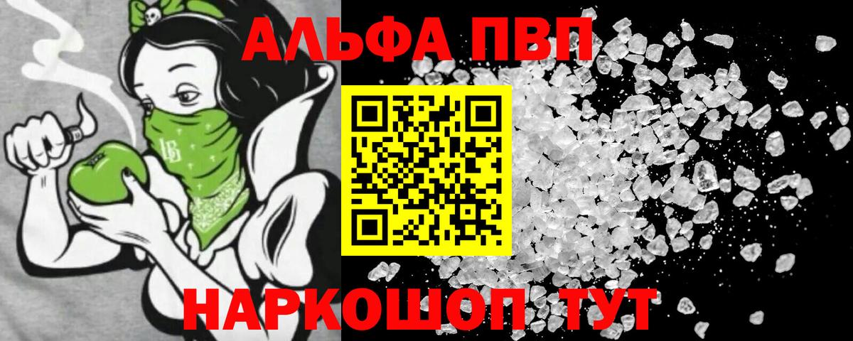 Alfa_PVP Crystall  что такое   Альфа ПВП крисы CK  Alpha-PVP  Мценск  Alpha PVP СК КРИС 