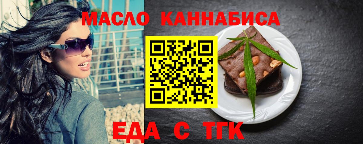 Canna-Cookies марихуана  Вход с VPN  Мценск 