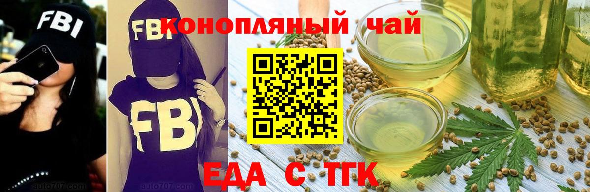 Cannafood марихуана Мценск