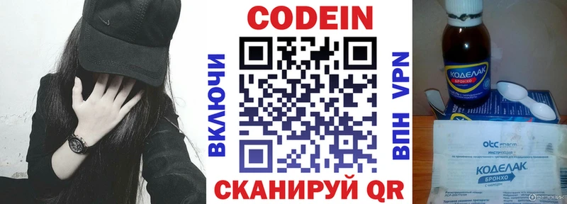 купить наркотики сайты  Мценск  Кодеин напиток Lean (лин) 
