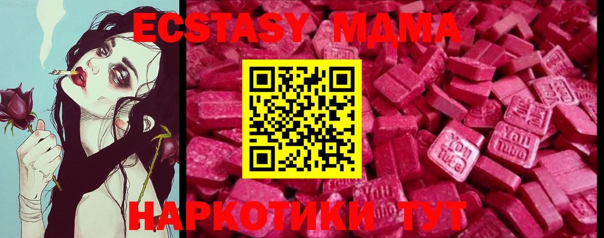 Мценск  Экстази 280мг  darknet состав  Вход с VPN  купить  цена  Экстази 99%  Экстази 
