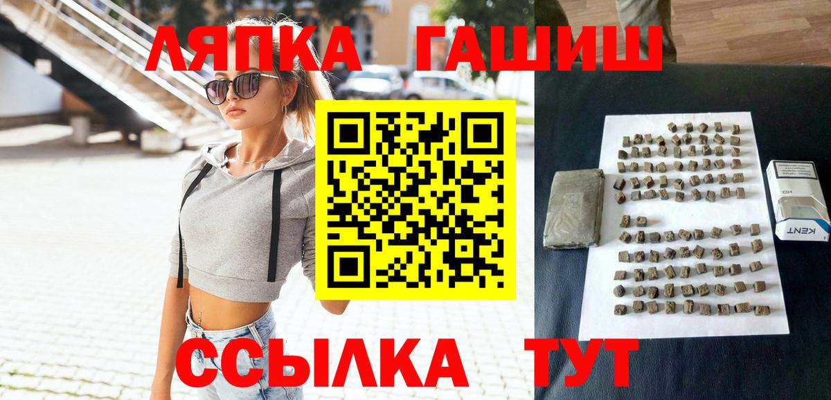 Гашиш гарик  как найти наркотики  Мценск  Вход с VPN 