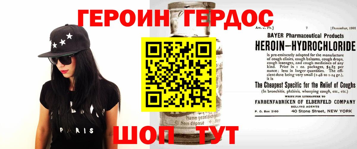 ГЕРОИН  Мценск  Героин афганец 