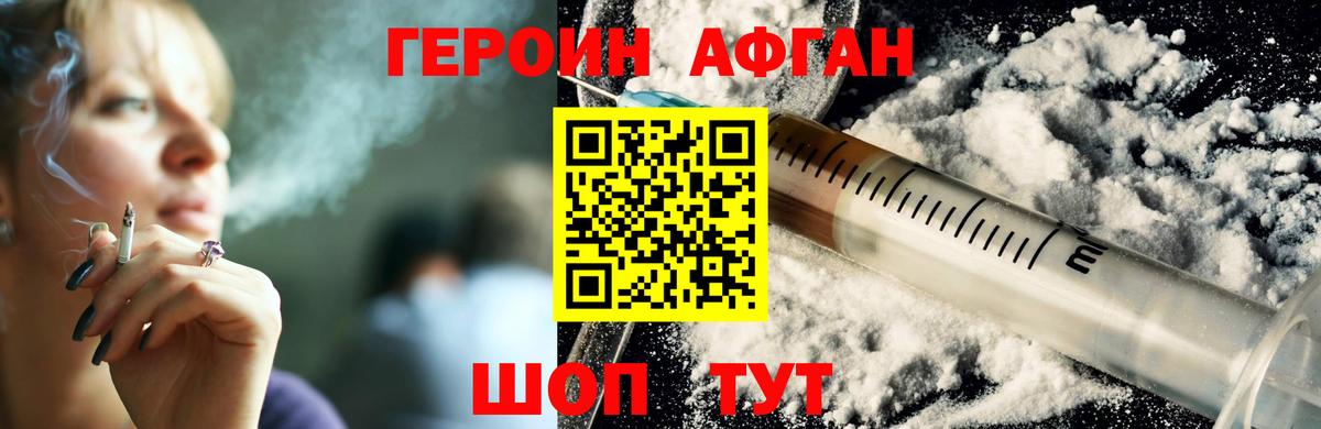 Мценск  ГЕРОИН  Вход с VPN  Героин VHQ 