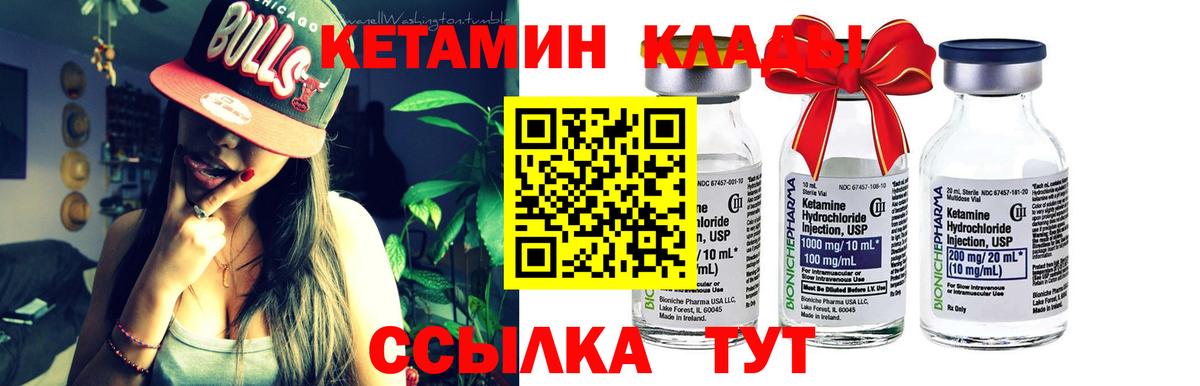 Кетамин VHQ Мценск