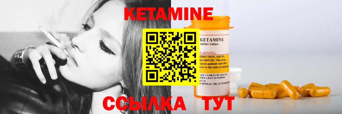 КЕТАМИН ketamine  Вход с VPN  Мценск  Кетамин VHQ 