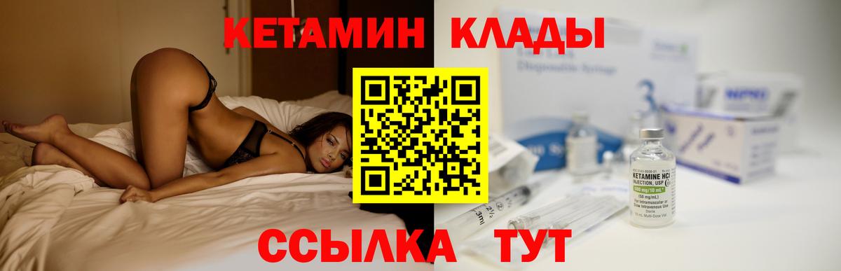 КЕТАМИН VHQ Мценск