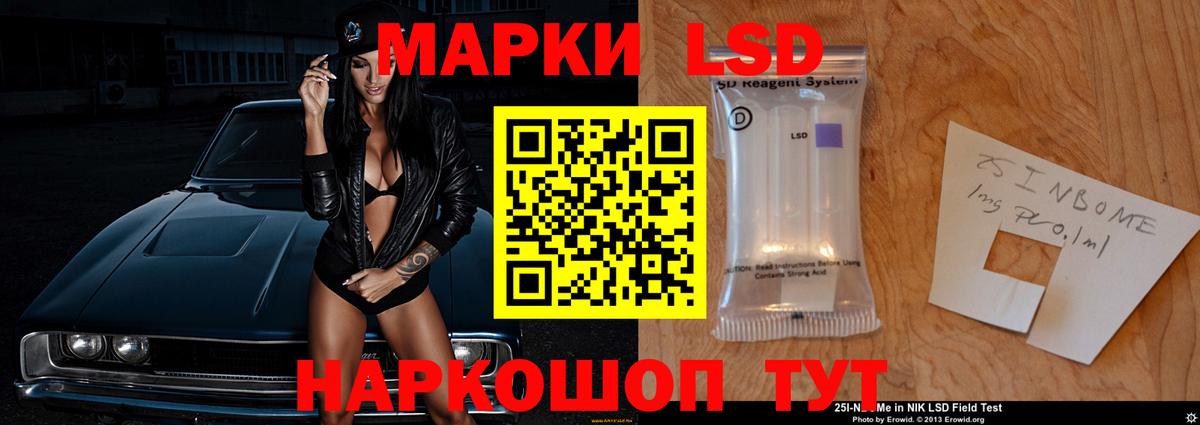 Лсд 25 экстази ecstasy  MEGA как войти  Мценск  ЛСД экстази кислота 