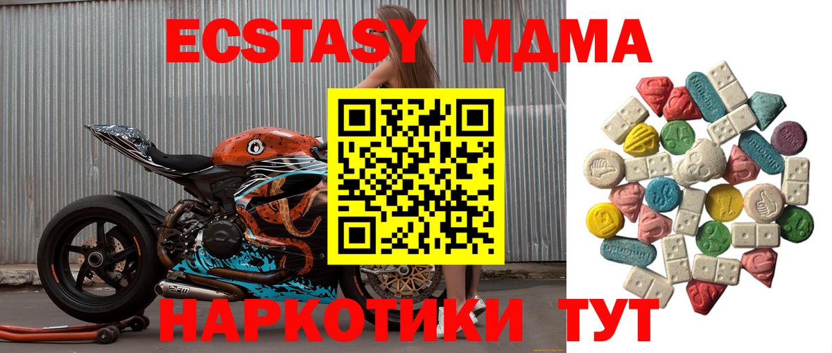 МДМА crystal  MDMA кристаллы  Мценск 