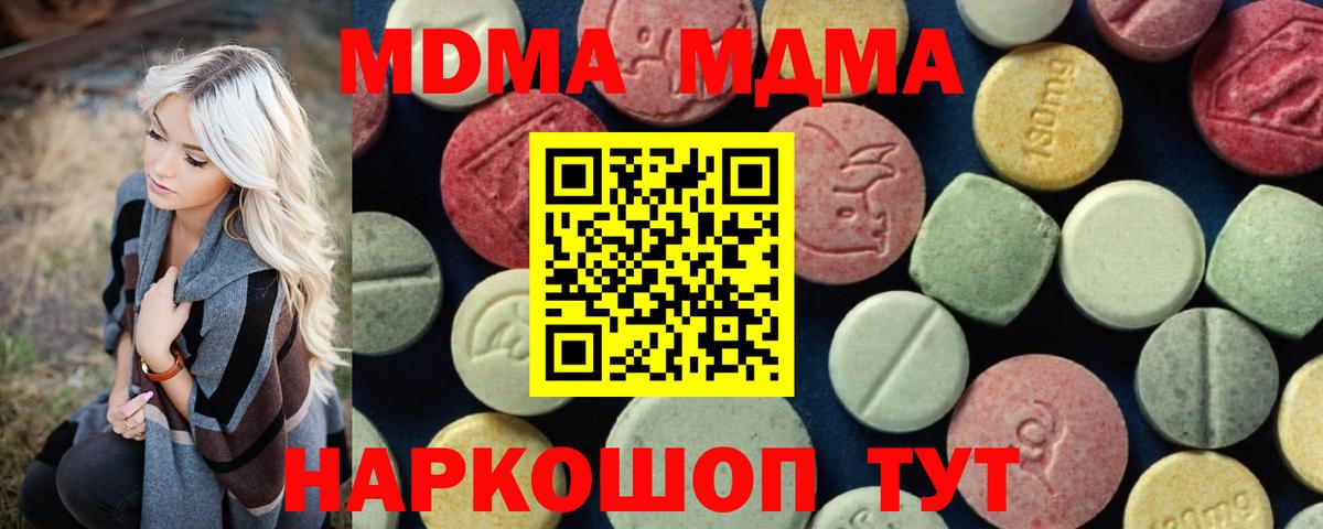 MDMA VHQ  МДМА  Мценск  Вход с VPN 