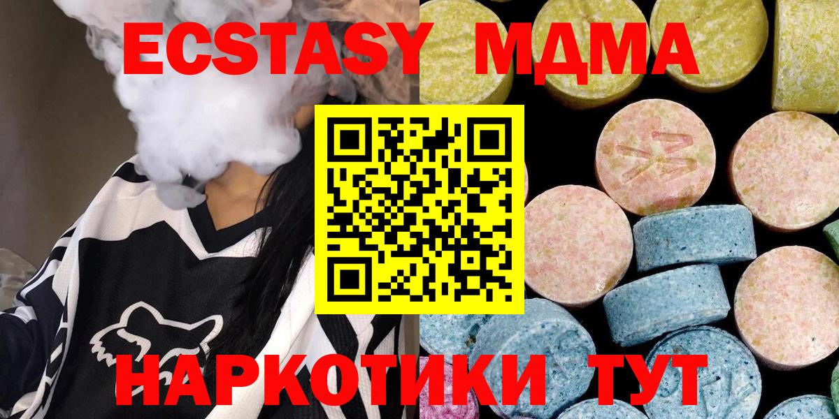 MDMA VHQ Мценск