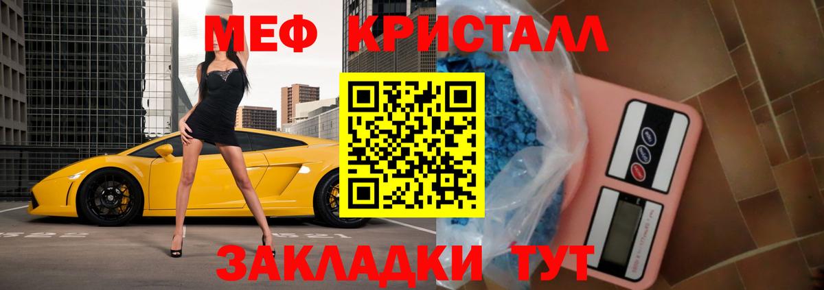 Меф  МЯУ-МЯУ  Вход с VPN  МЯУ-МЯУ мука  Мценск 