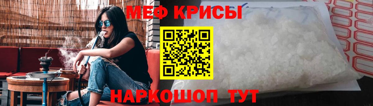 Меф мяу мяу кристаллы Мценск