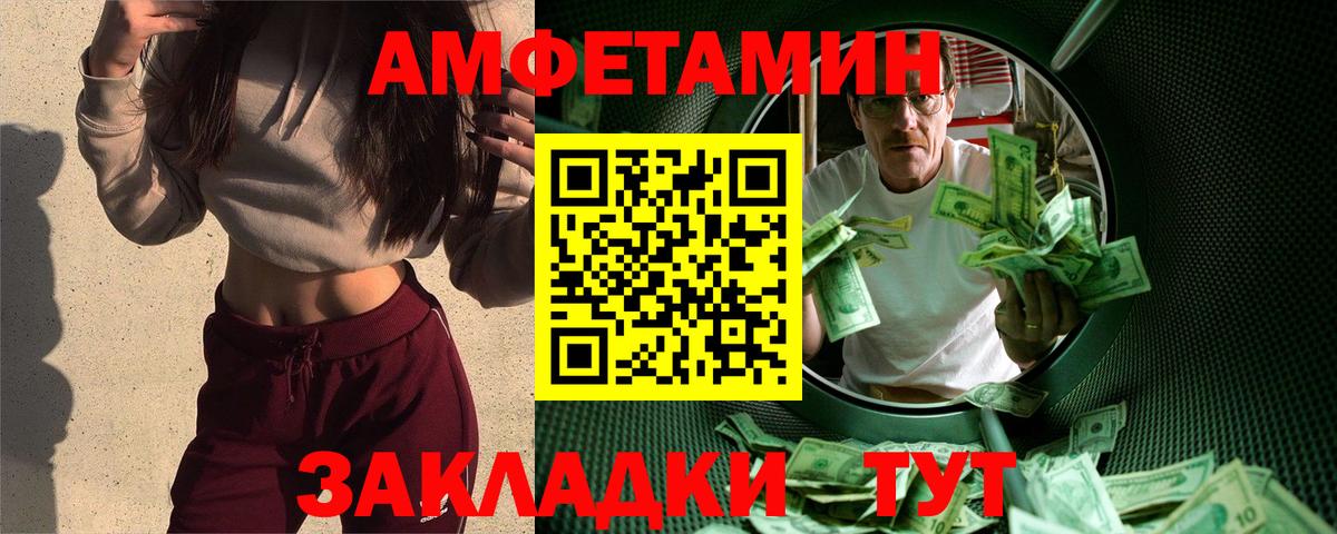 Первитин  Вход с VPN  Мценск  Метамфетамин винт  Метамфетамин винт 