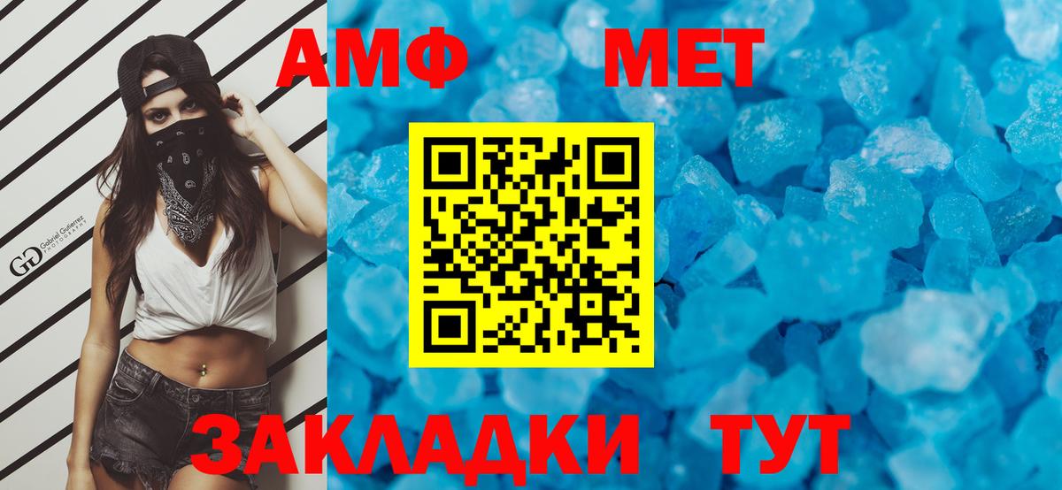 МЕТАМФЕТАМИН Methamphetamine Мценск