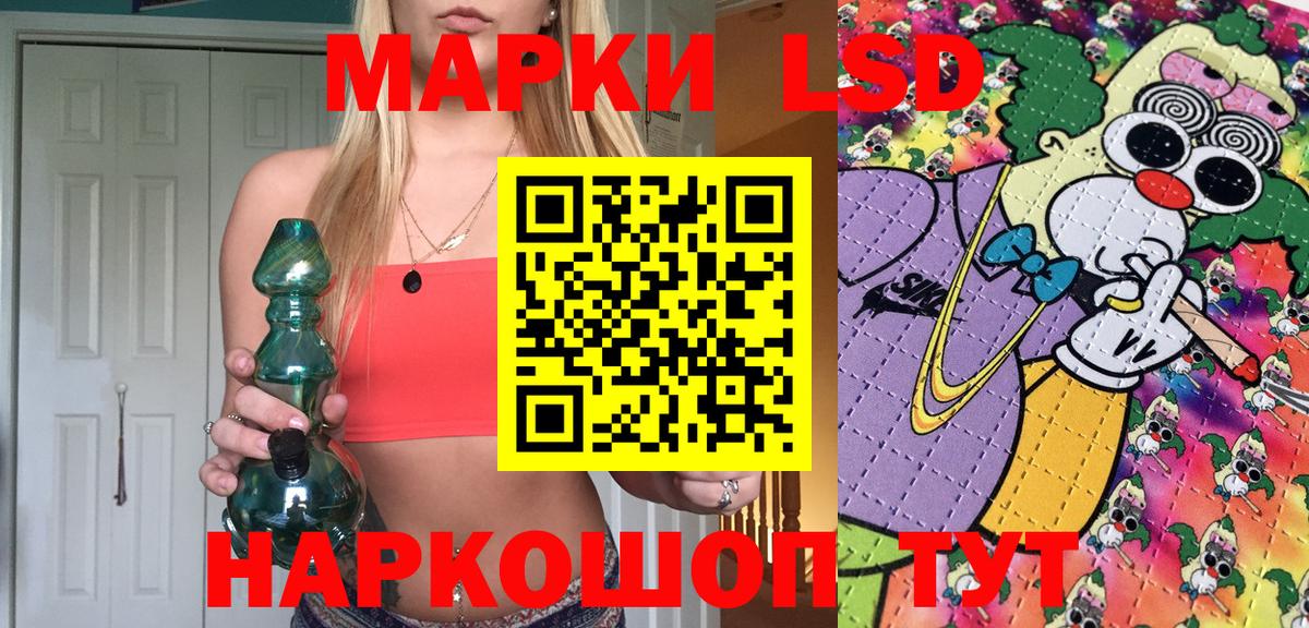 Марки NBOMe 1,5мг Мценск