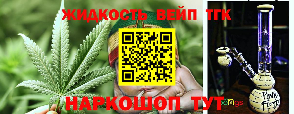 ТГК вейп  ТГК Wax  Мценск 