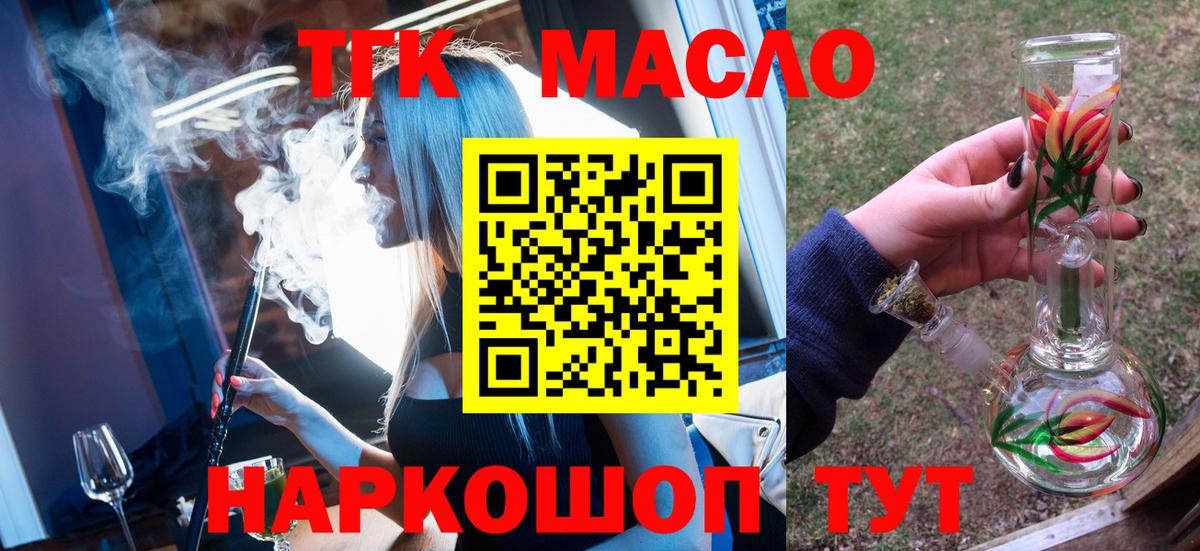 Дистиллят ТГК Wax  Вход с VPN  Мценск  Дистиллят ТГК концентрат 