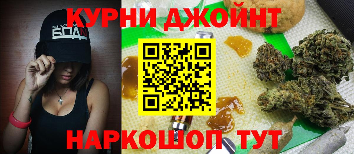 Канабис Bruce Banner  Шишки марихуана LSD WEED  Вход с VPN  Марихуана OG Kush  Мценск  Канабис MAZAR 